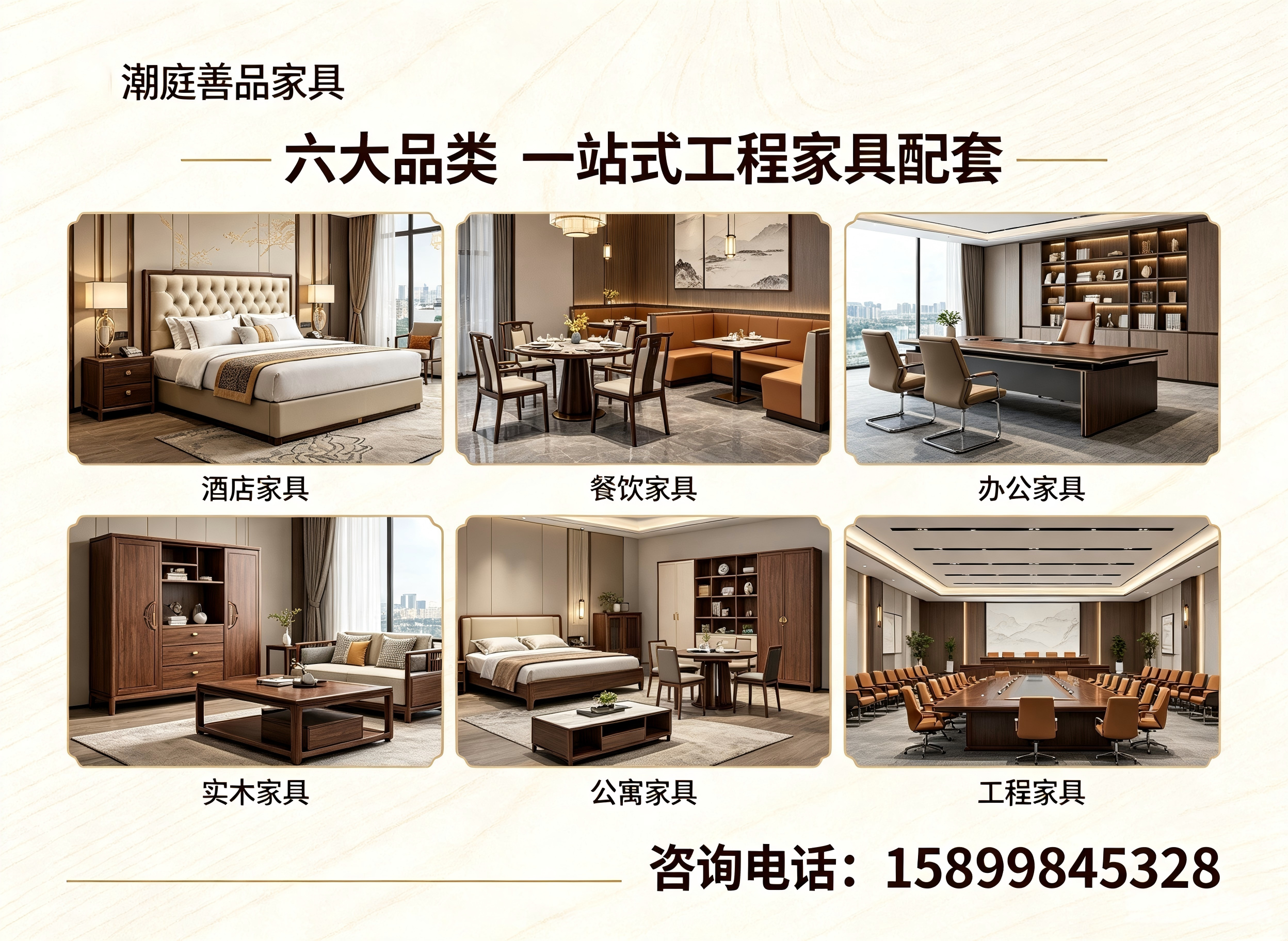 潮庭善品
